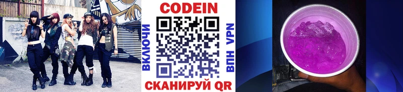 Кодеиновый сироп Lean Purple Drank  даркнет сайт  Нерехта 