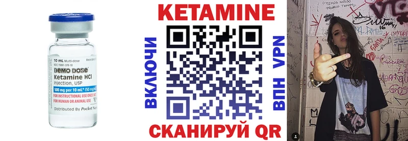 купить закладку  Нерехта  Кетамин VHQ 