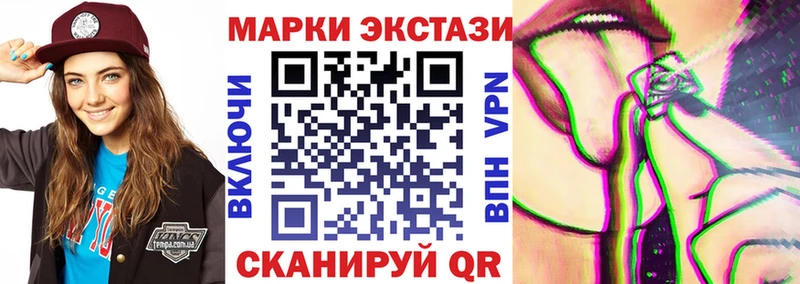 Марки 25I-NBOMe 1500мкг Нерехта